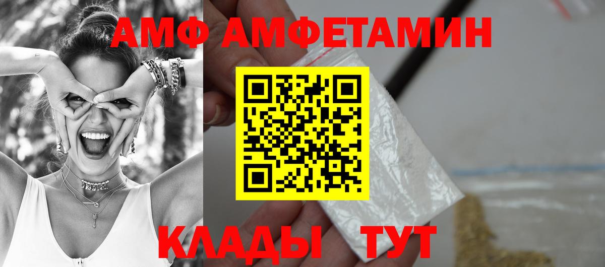 Дзержинск  Amphetamine  mega ONION  Amphetamine Розовый  Вход с VPN 