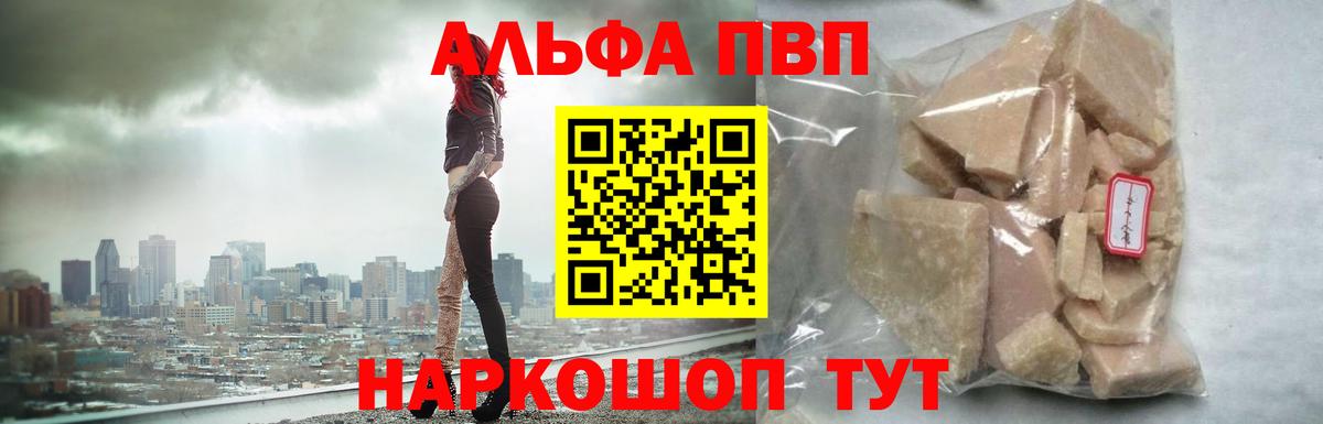 Альфа ПВП  где купить наркоту  Alpha-PVP мука  Вход с VPN  Alpha PVP Соль  Дзержинск  Alpha-PVP VHQ 