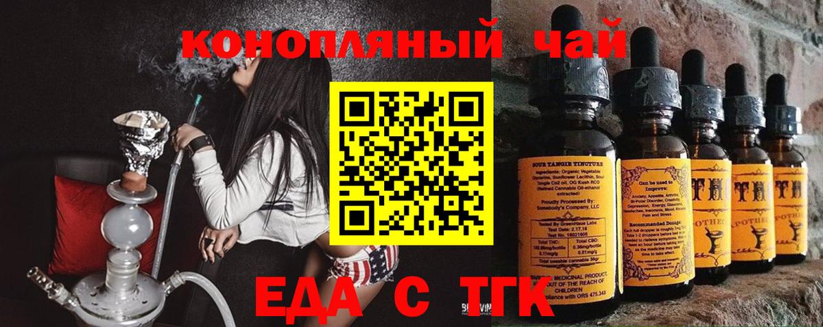 Canna-Cookies конопля  Вход с VPN  Дзержинск 