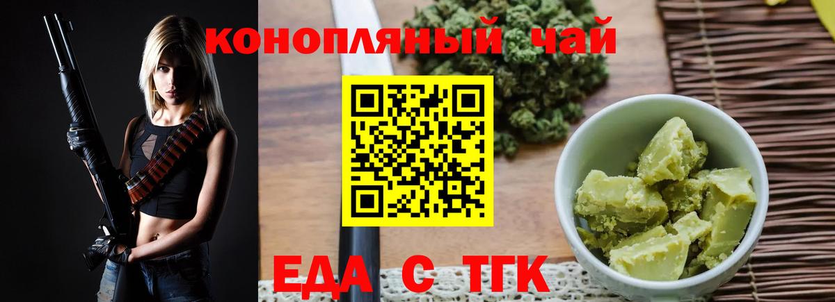 Cannafood марихуана Дзержинск