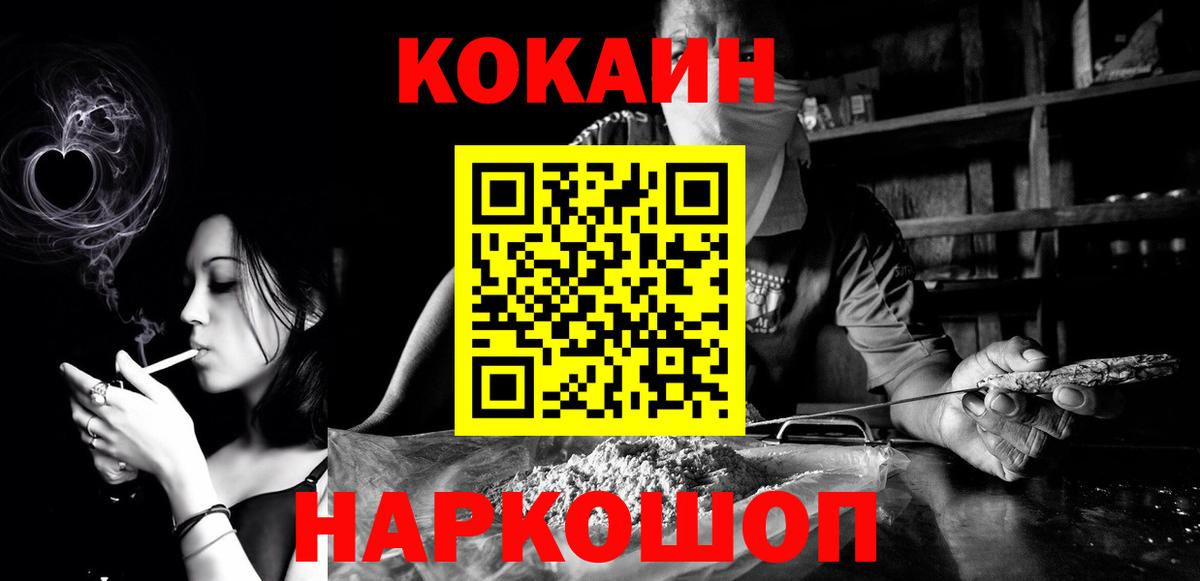 Cocaine 97%  Вход с VPN  Дзержинск 