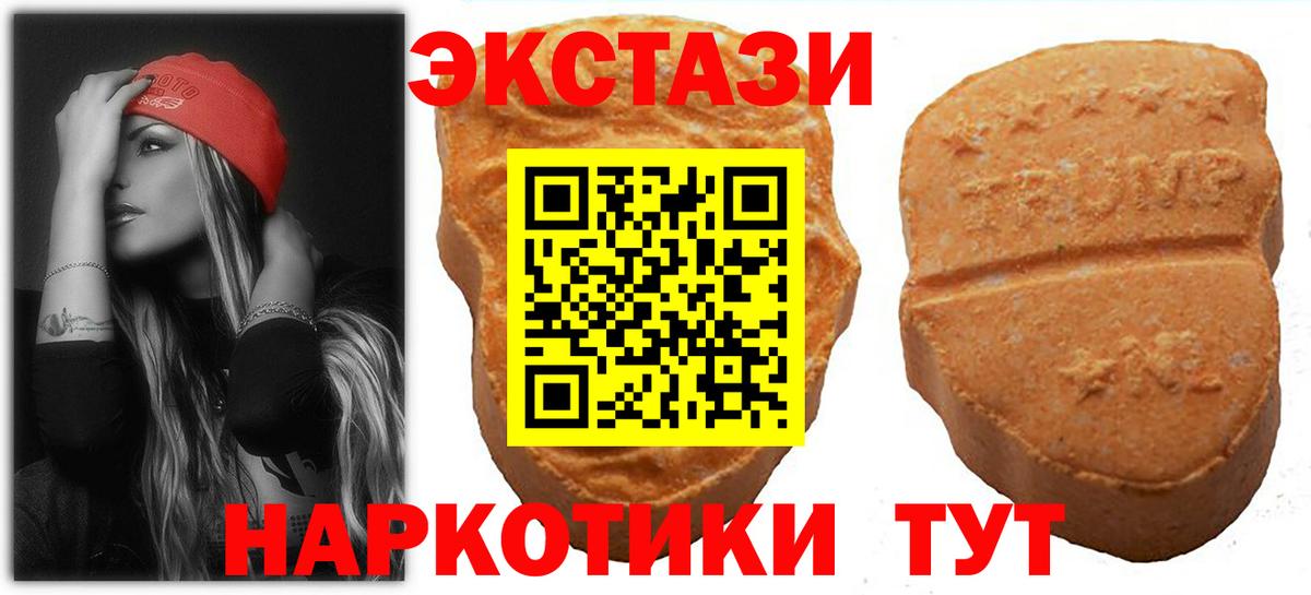 Дзержинск  Экстази 280мг  Экстази  Вход с VPN 