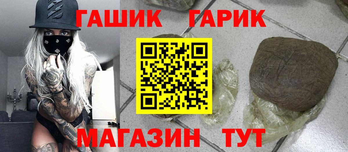 ГАШИШ  A-PVP СОЛЬ кристаллы  COCAIN  Вход с VPN  Дзержинск  НБОМе  МЕФ   Канабис  МЕТ 
