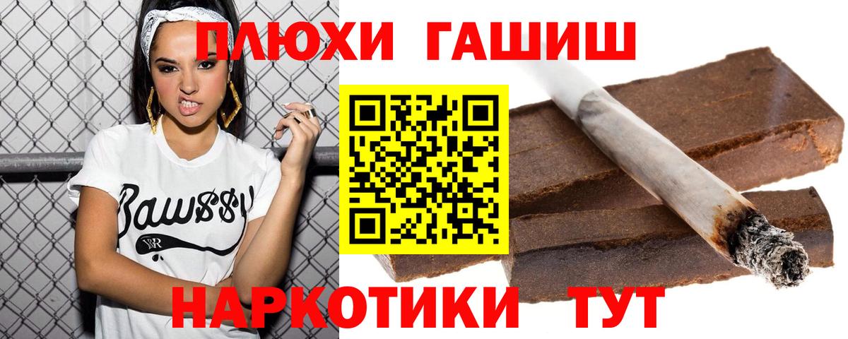 Гашиш  Вход с VPN  продажа наркотиков  Дзержинск  ГАШ hashish  Гашиш гашик 