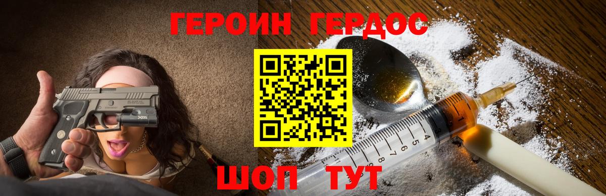 Дзержинск  ГЕРОИН белый  ГЕРОИН  Вход с VPN 