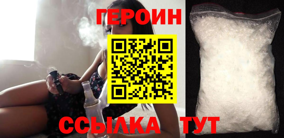 Героин афганец Дзержинск