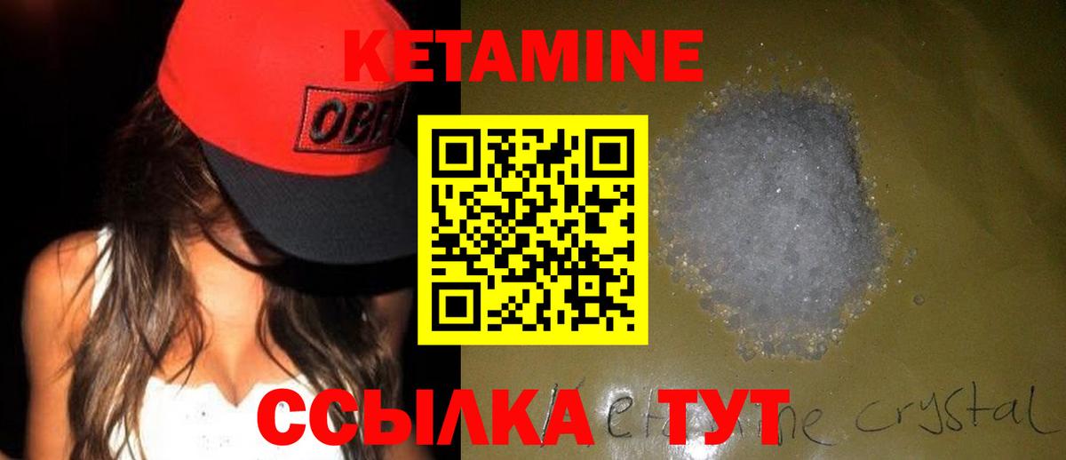 КЕТАМИН VHQ Дзержинск