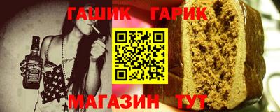 гашик Мариинск