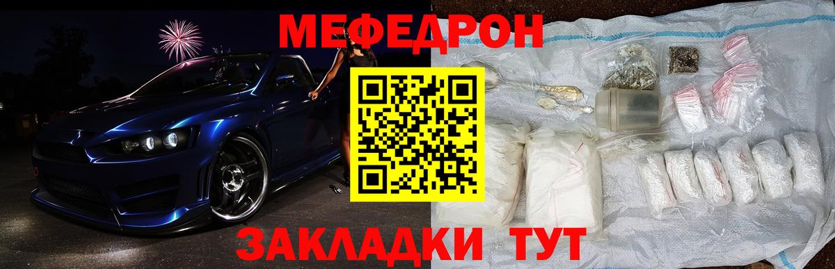 Мефедрон мука  ссылка на мегу   МЯУ-МЯУ  МЕФ  Дзержинск  Вход с VPN  Мефедрон мяу мяу 