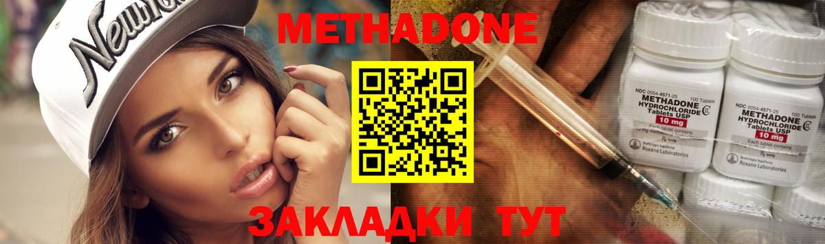 МЕТАДОН VHQ Дзержинск