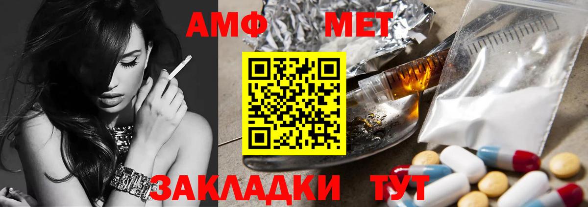 Дзержинск  Метамфетамин  Вход с VPN  МЕТАМФЕТАМИН кристалл 