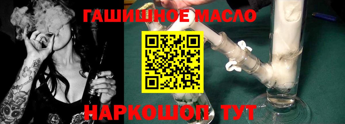 ТГК жижа  Дистиллят ТГК Wax  Вход с VPN  Дзержинск 