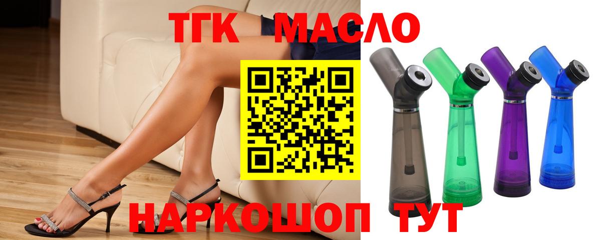 ТГК Wax Дзержинск