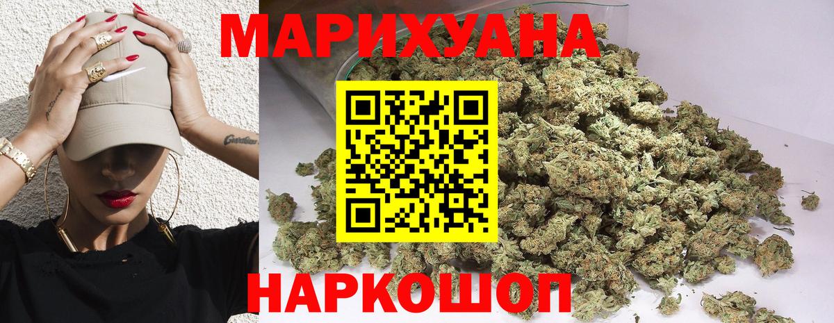 Марихуана THC 21%  Канабис сатива  Дзержинск  Вход с VPN 